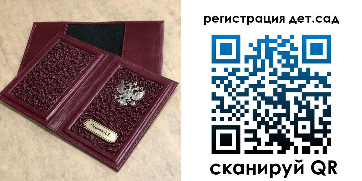 прописка для работы в Жердевке