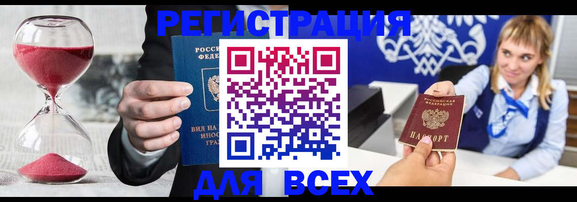 прописка в квартире в Жердевке