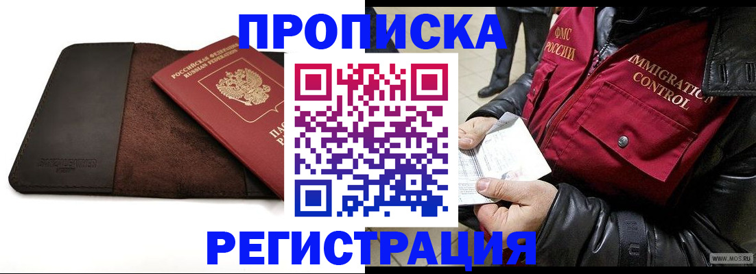 регистрация в Жердевке