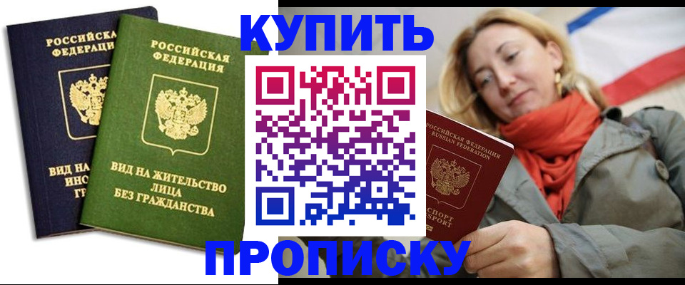прописка для кредита в Жердевке